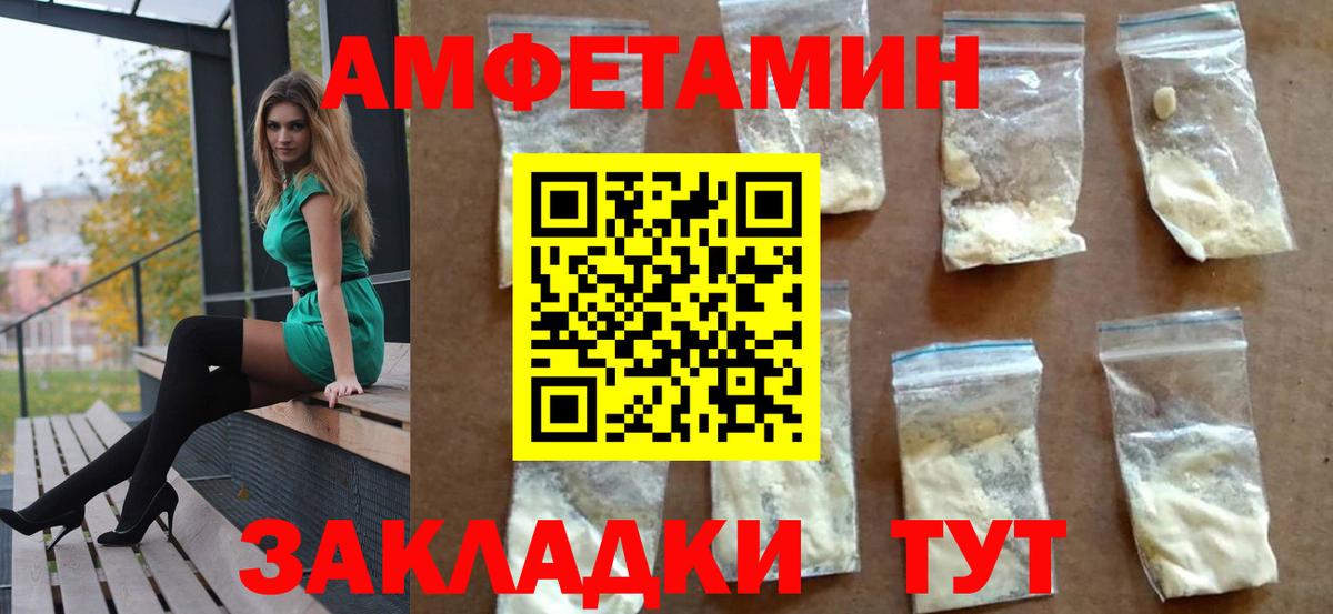 АМФЕТАМИН VHQ  АМФ  Ачинск  Вход с VPN 