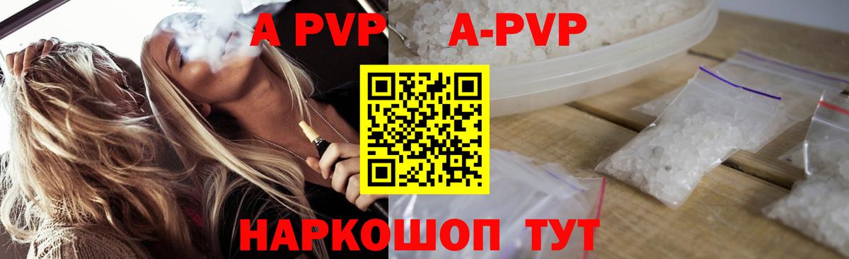 Alpha-PVP кристаллы Ачинск