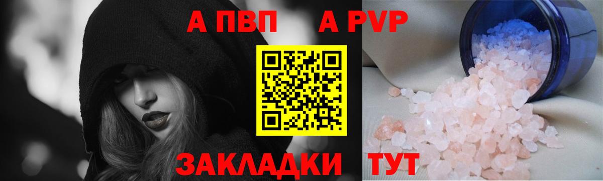 Alfa_PVP крисы CK  Альфа ПВП СК  купить наркотик  APVP  Ачинск  APVP Соль  Вход с VPN 