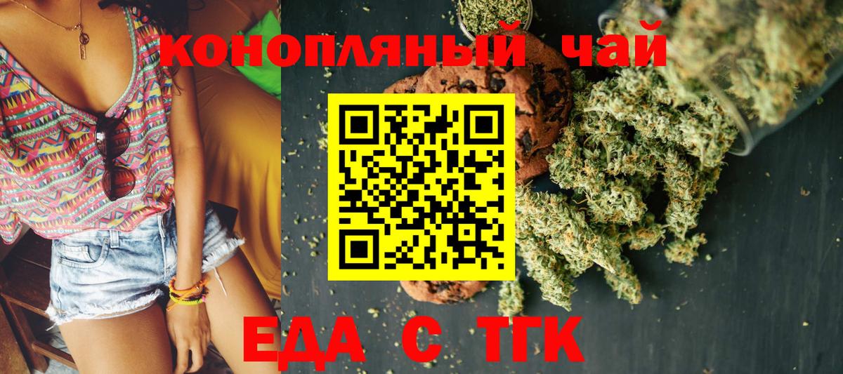Cannafood конопля  Вход с VPN  Ачинск 