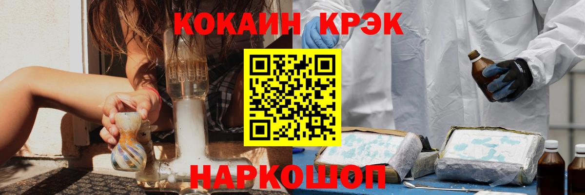 Кокаин Fish Scale Ачинск