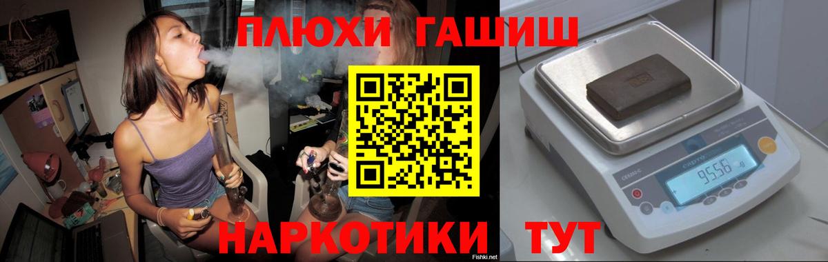Гашиш гашик  Гашиш ice o lator  Вход с VPN  ГАШИШ  Ачинск 