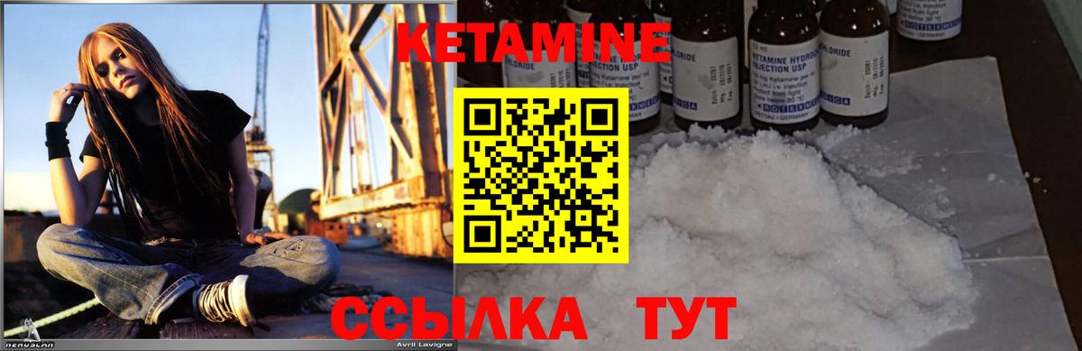 Ачинск  Кетамин ketamine  гидра tor  Вход с VPN 