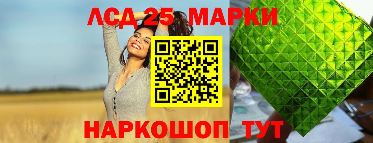 Ачинск  LSD-25 экстази кислота  ЛСД экстази кислота  Вход с VPN 
