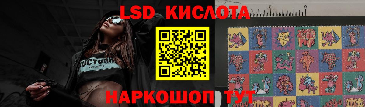 LSD-25 экстази ecstasy Ачинск
