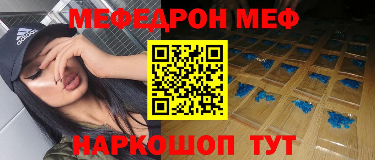 Мефедрон  Ачинск