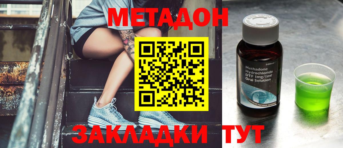 Метадон мёд Ачинск