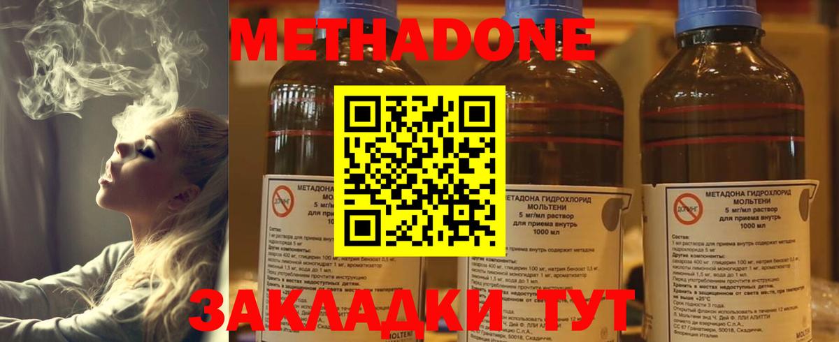 blacksprut ССЫЛКА  Вход с VPN  Ачинск  Метадон кристалл  Метадон methadone 