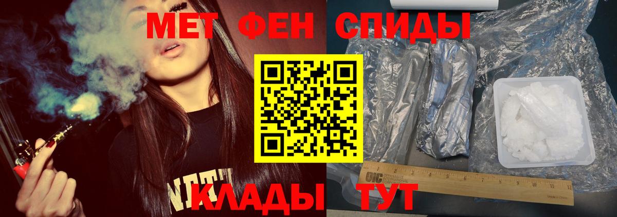 Метамфетамин винт Ачинск