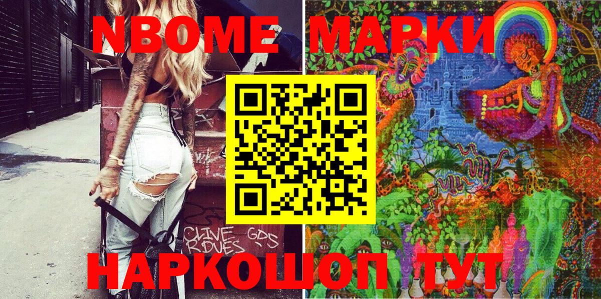 как найти закладки  Вход с VPN  Ачинск  Марки N-bome 1,5мг 