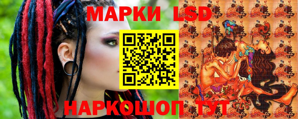 Марки N-bome 1500мкг Ачинск