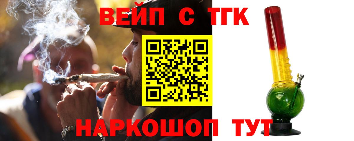 Дистиллят ТГК Wax  Вход с VPN  Ачинск 