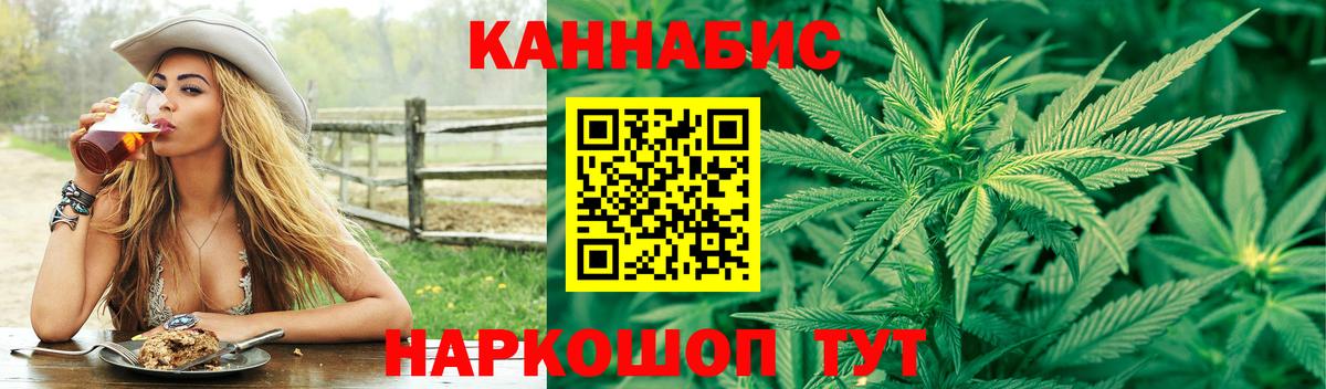 Ачинск  Бошки марихуана AK-47  Канабис семена  Вход с VPN 